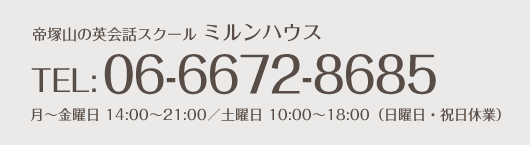 電話でのお問合わせ